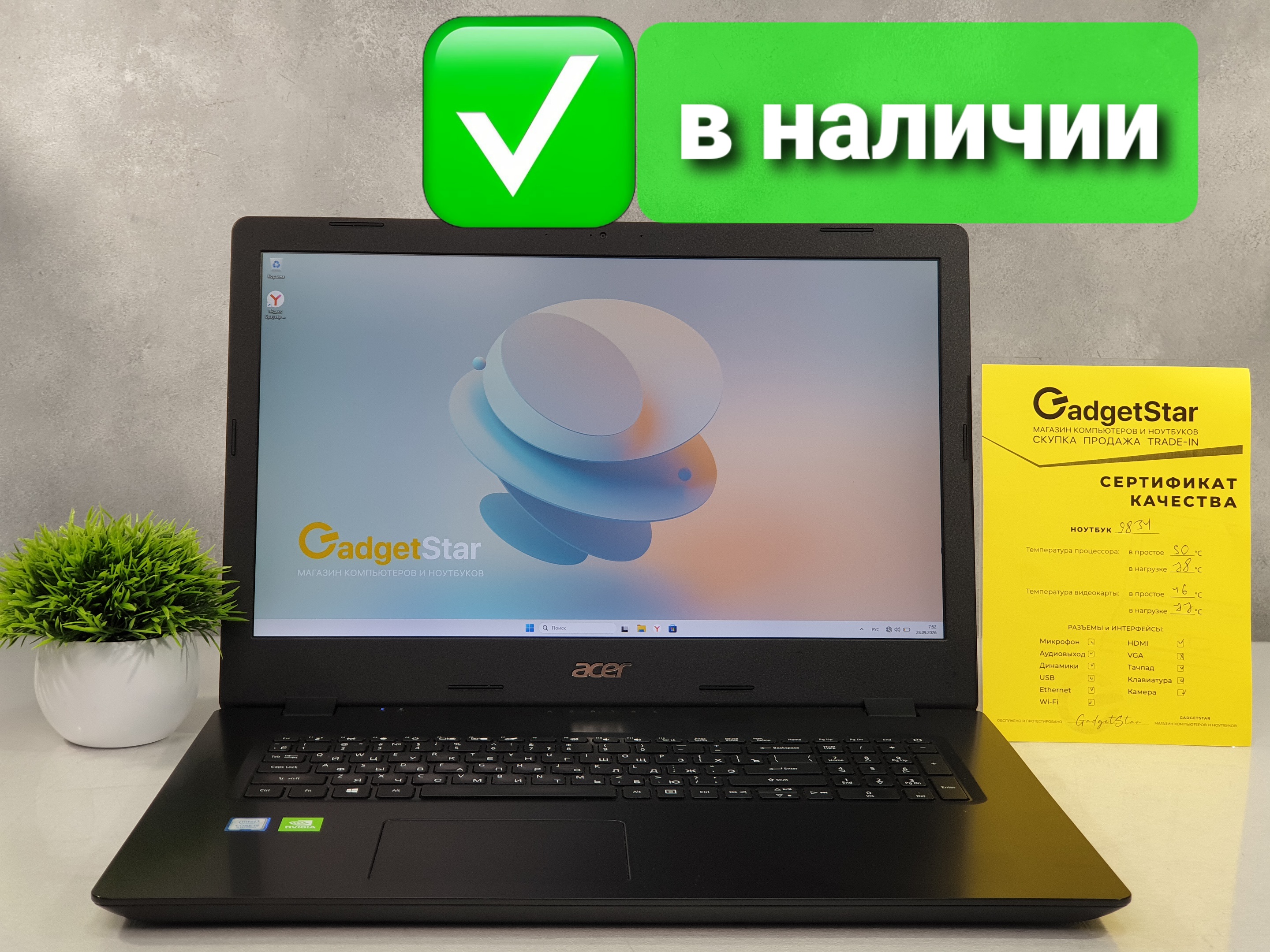 Ноутбук Acer Core i5 8265U, MX 230 2Gb, 17.3"