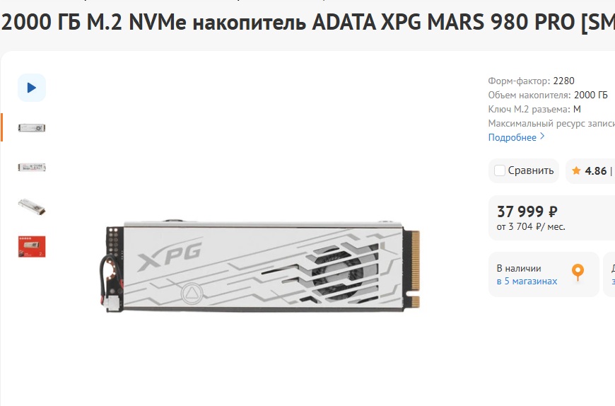Накопитель (SSD M2 NVMe, 2Tb, отличное, ADATA XPG, MARS 980 PRO, Гарантия ДНС до 03.09.2030, PCIe 5.0 x4, Скорость чтения 14000 Мбайт/сек, Скорость записи 13000 Мбайт/сек. SMART - 99%, наработка - 159 дней)