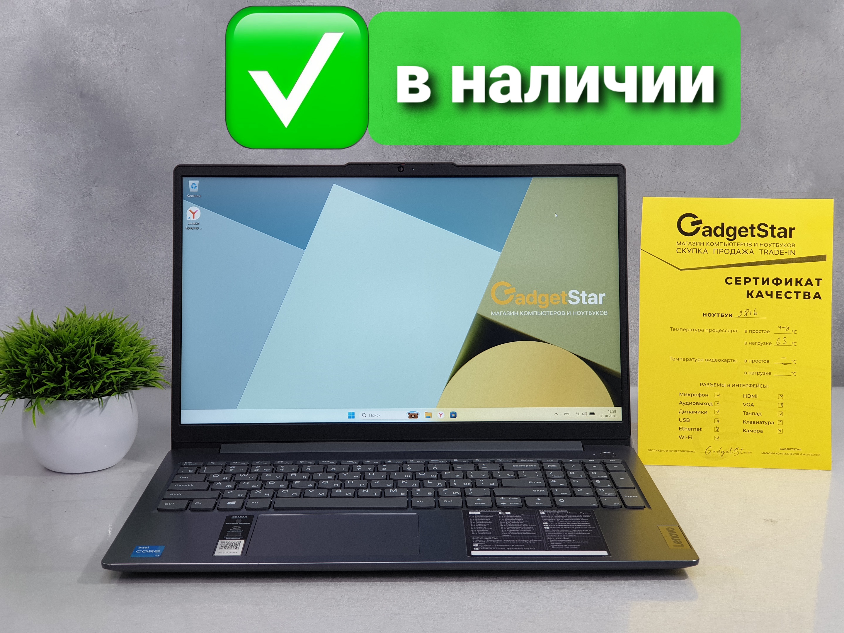 Ноутбук Lenovo Core i3 1315U