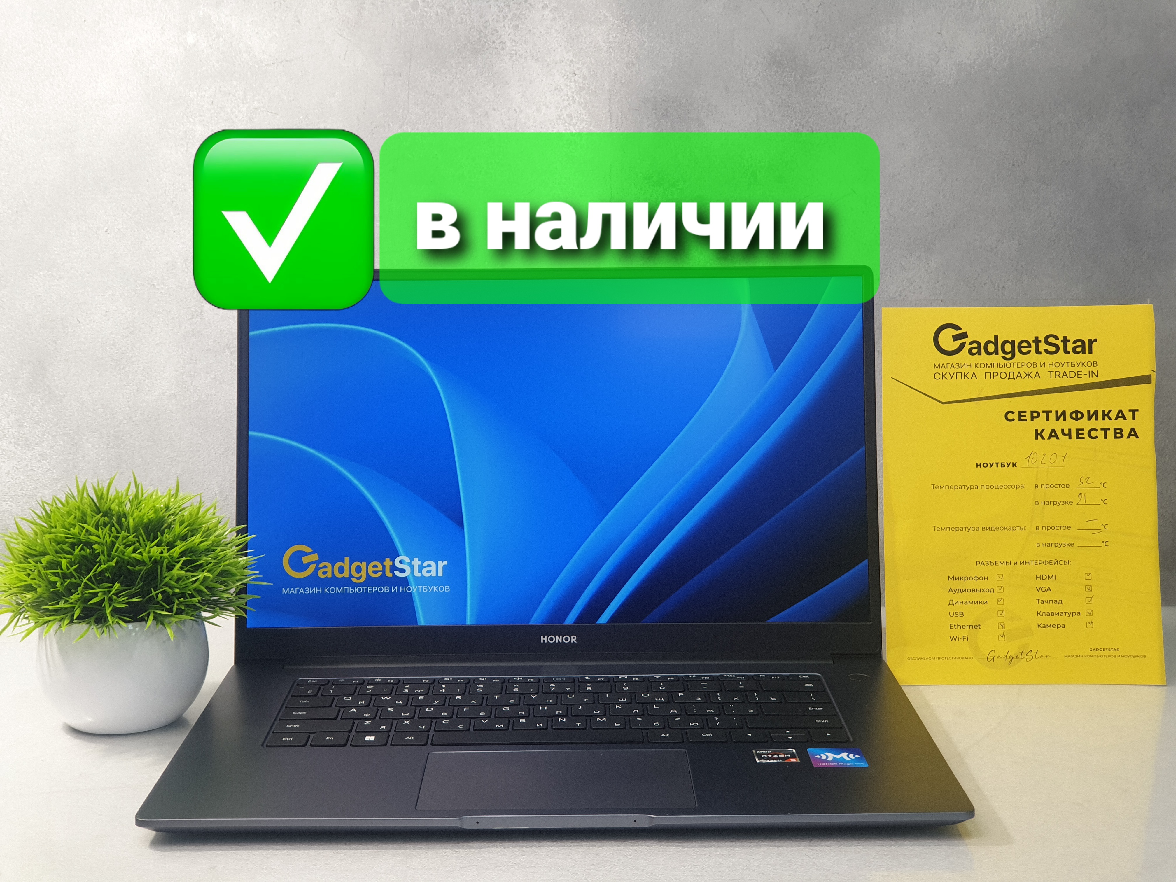 Ноутбук (HONOR, BMH-WDQ9HN, AMD, Ryzen 5, 5500U 6/12 2.1-4.0GHz, DDR4, 8Gb, SSD M2 NVMe, 512Gb, -, AMD, Radeon Graphics, SMA, 15.6", 1920x1080, IPS, 13%, хорошее, Алюминиевый корпус, сканер отпечатка пальцев, Засветы на матрице при черном фоне)