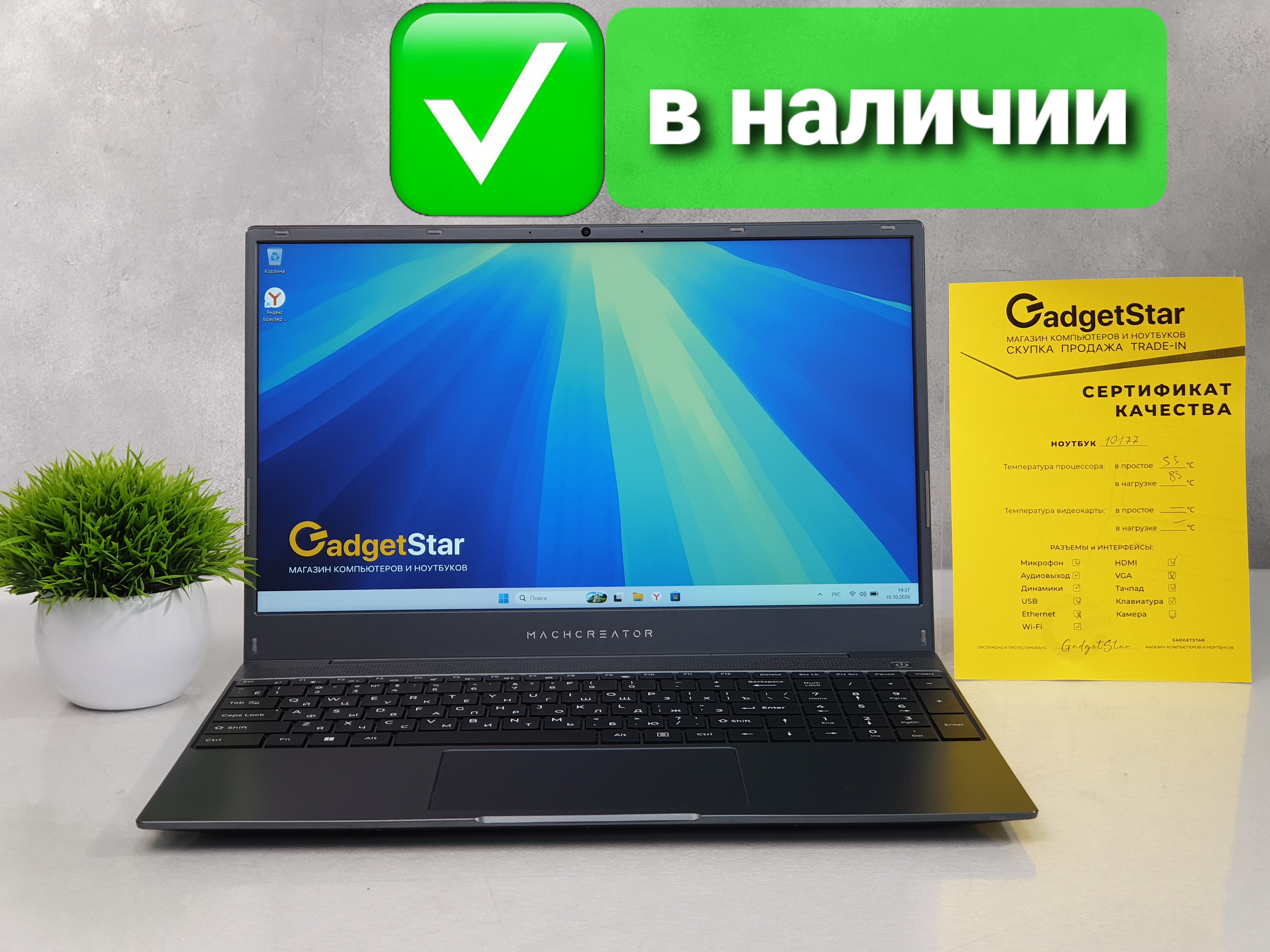 Ультрабук Machcreator One Core i3 1005G1/ DDR4 8Gb/ SSD 256Gb