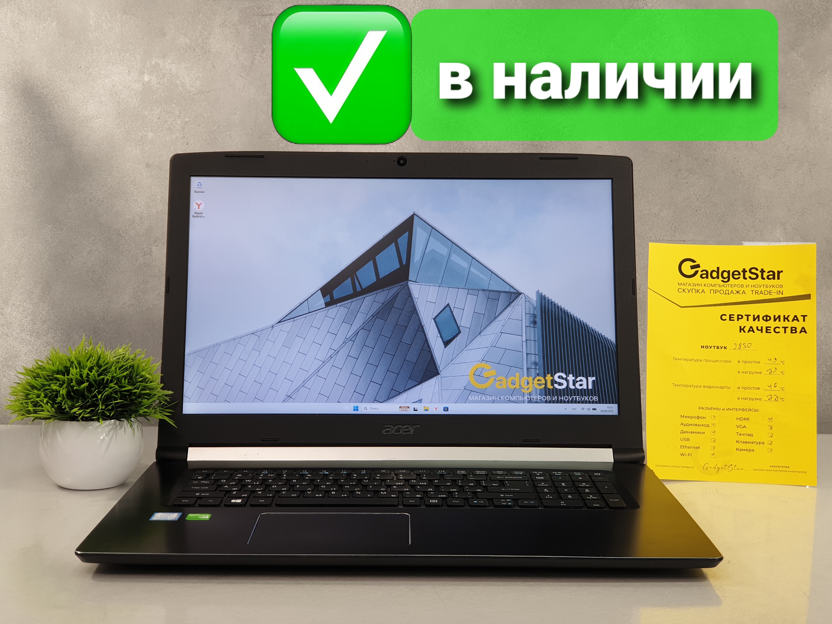 Игровой Core i7/ MX 150/ экран 17.3"