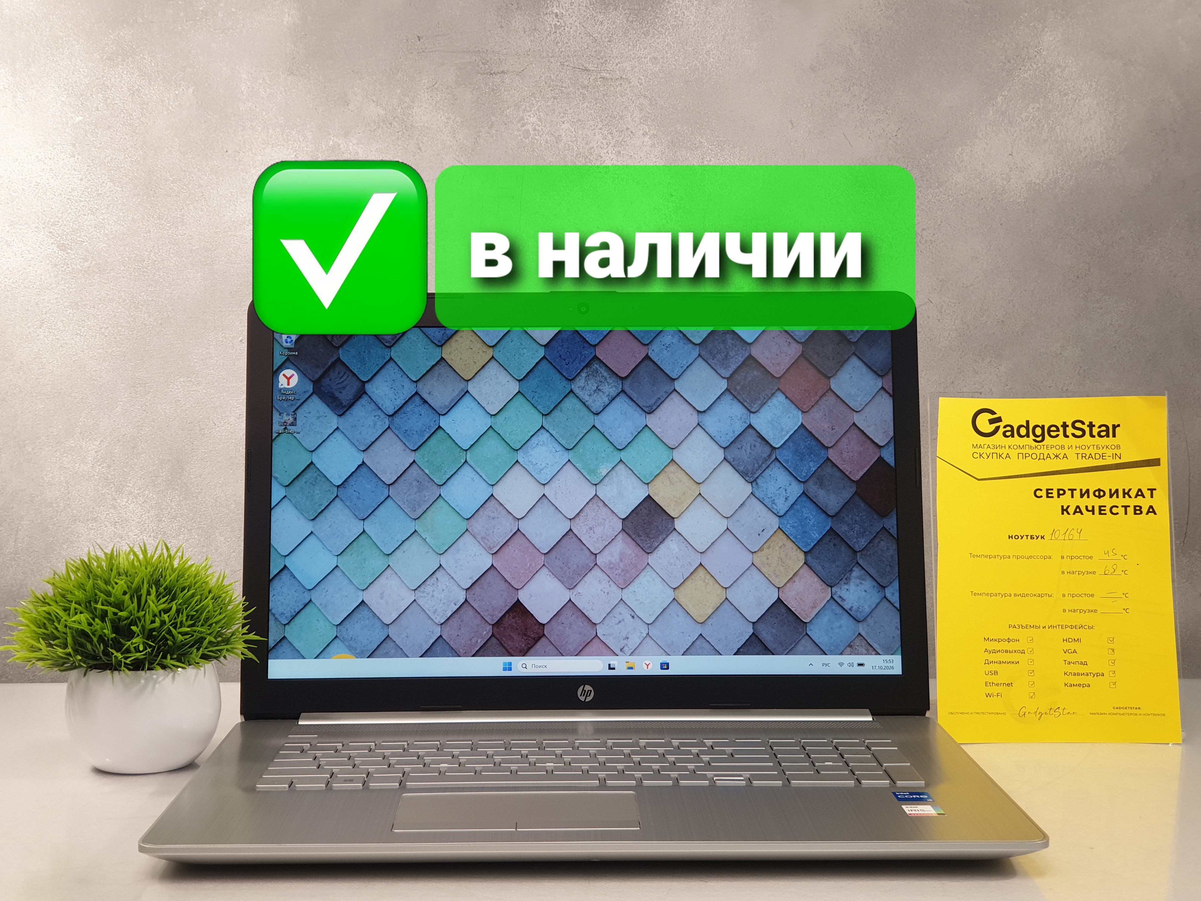 Ноутбук HP Core i5 1135G7/ экран 17.3"