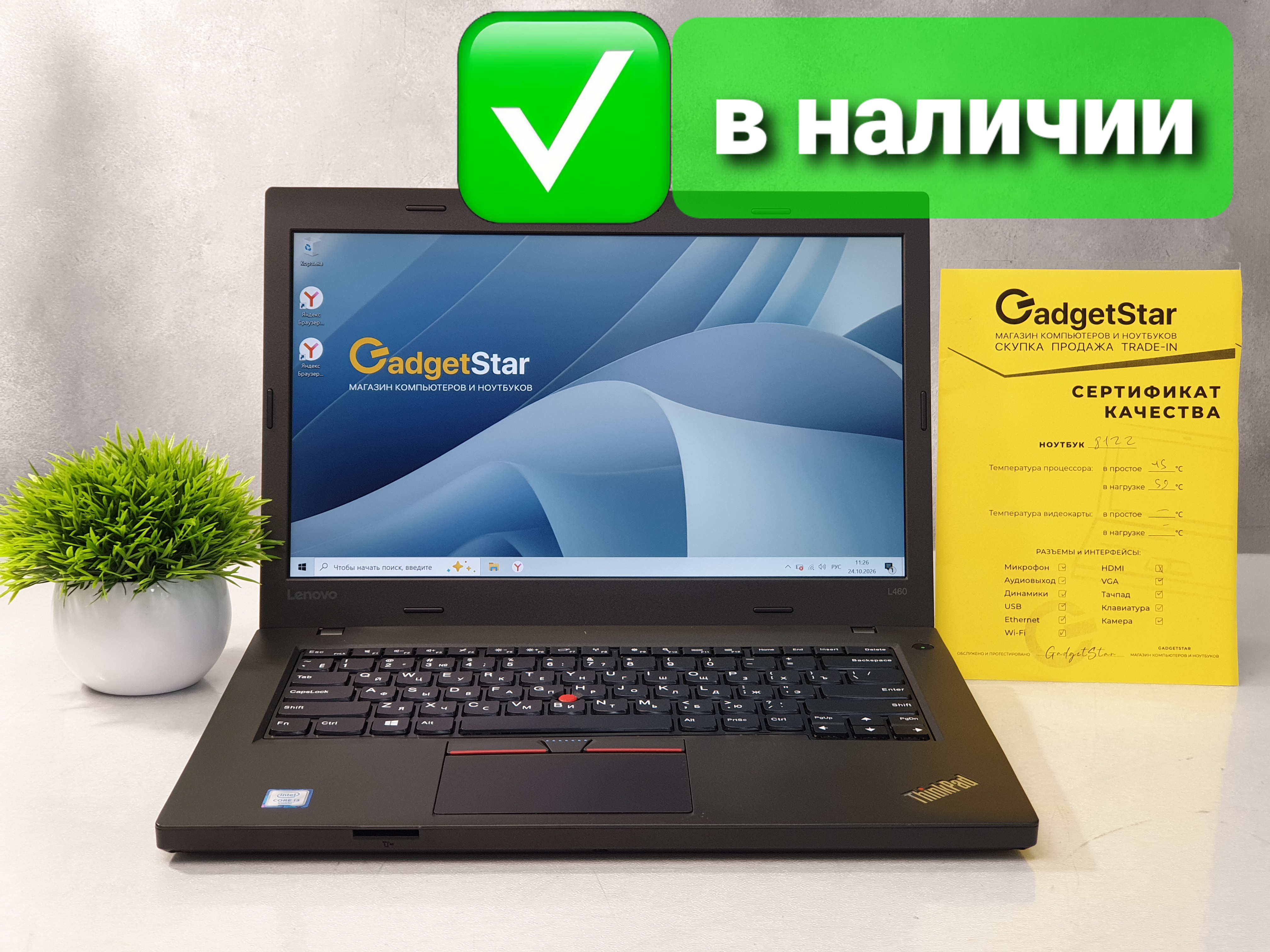 Ноутбук (Lenovo, ThinkPad L460, Intel, Core i3, 6100U 2/4 2.3Ghz, DDR3L, 8Gb, SSD, 240Gb, -, Intel, HD Graphics 520, SMA, 14", 1920x1080, IPS, 43%, хорошее)