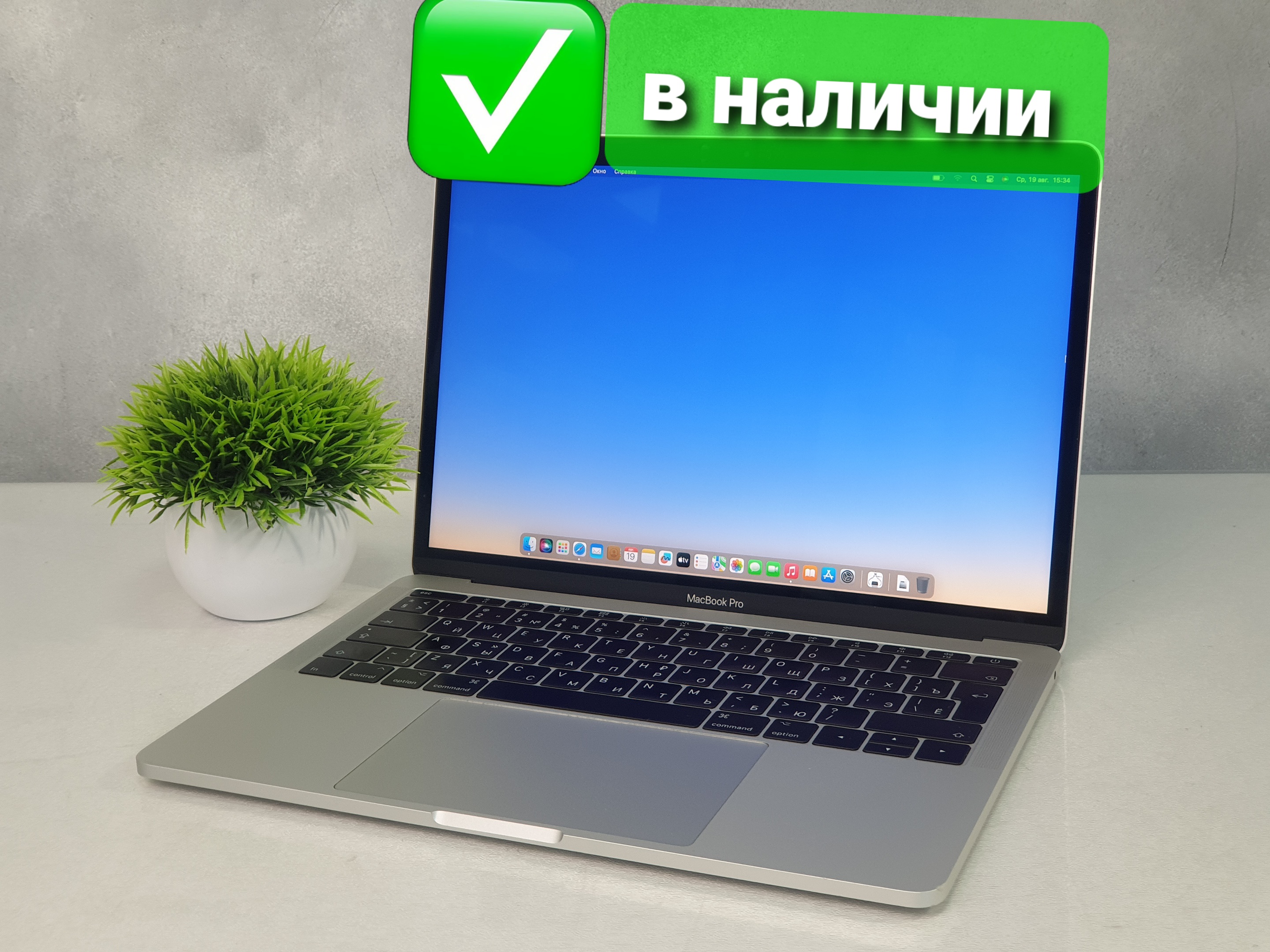 Ноутбук Apple MacBook Pro 13 2017 Core i7