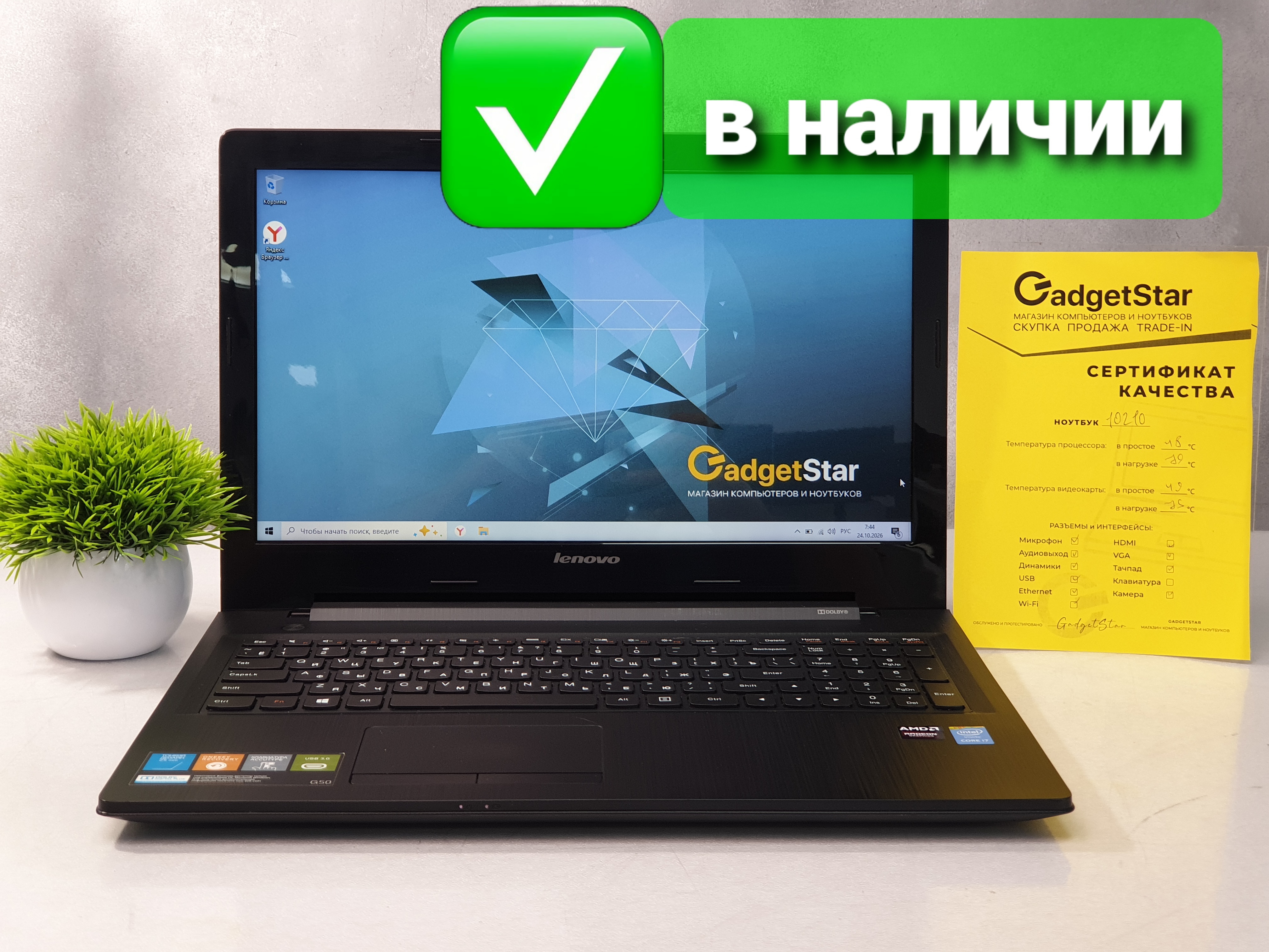 Ноутбук (Lenovo, Lenovo G50-70 20351, Intel, Core i7, 4510U 2/4 2.0-3.1GHz, DDR3L, 8Gb, SSD, 480Gb, -, AMD, Radeon HD 8500M, 2Gb, 15.6", 1366x768, TN, 53%, хорошее)