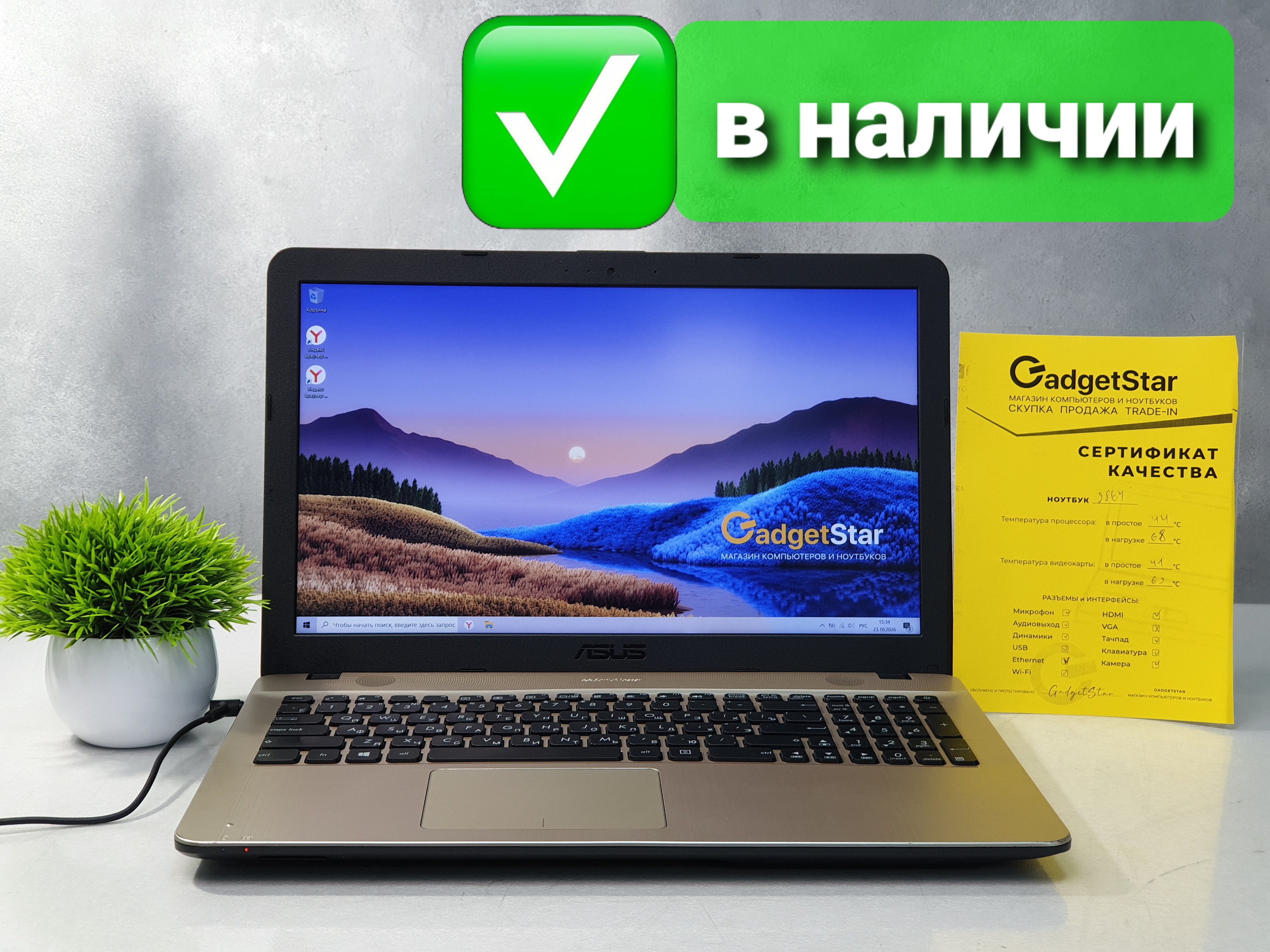 Ноутбук (Asus, X541UV-DM1414T, Intel, Core i3, 6006U 2/4 2Ghz, DDR4, 6Gb, SSD, 240Gb, -, NVIDIA, 920MX, 2Gb, 15.6", 1920x1080, TN, без АКБ, хорошее)