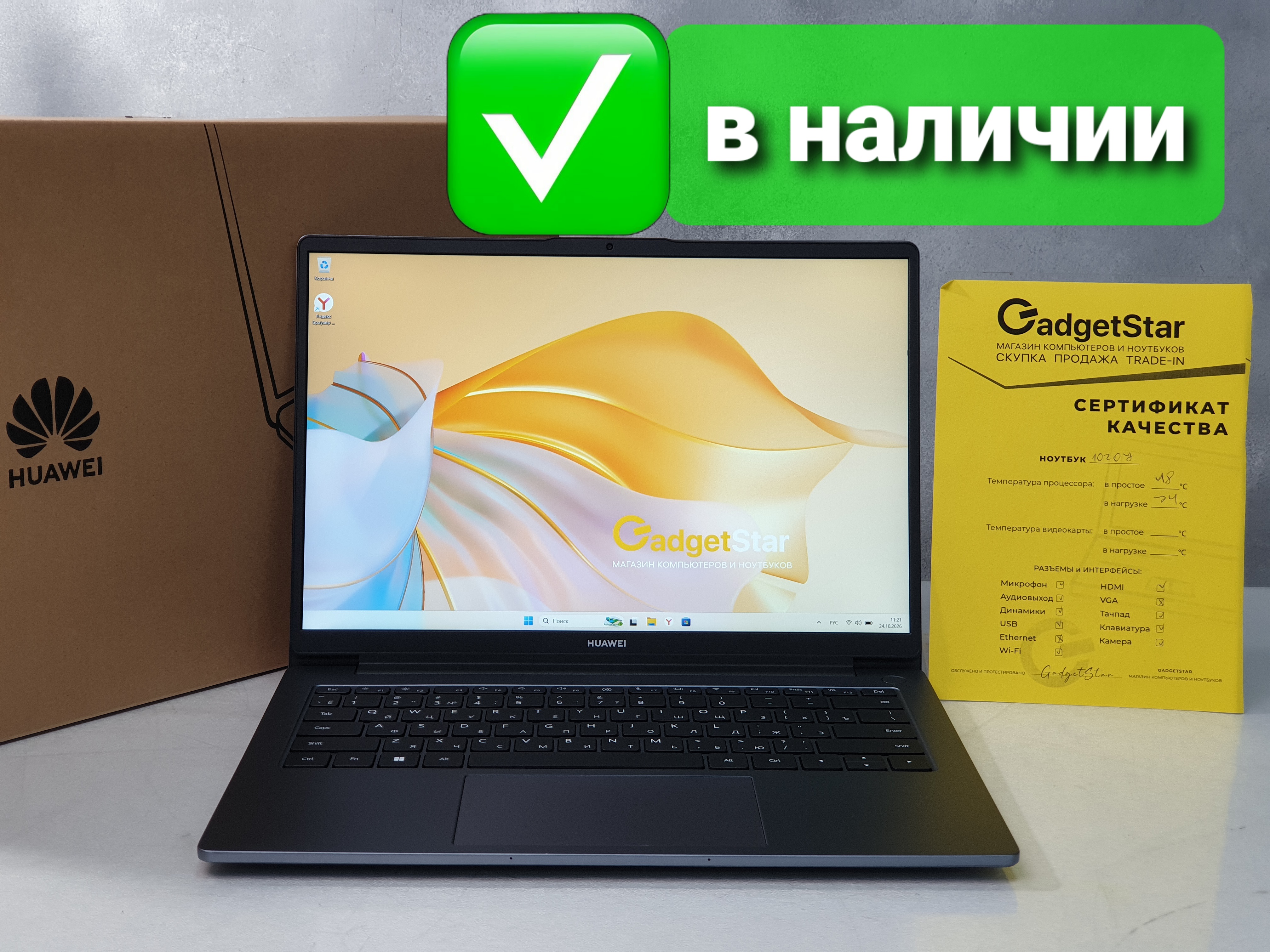 Ноутбук (Huawei, MateBook D14 MDF-X, Intel, Core i3, 1215U 6/8 1.2-4.4GHz, LPDDR4, 8Gb 3733MHz, SSD M2 NVMe, 256Gb, -, Intel, UHD Graphics, SMA, 14", 1920x1200, IPS, 12%, хорошее, Алюминиевый корпус, сканер отпечатка пальцев)