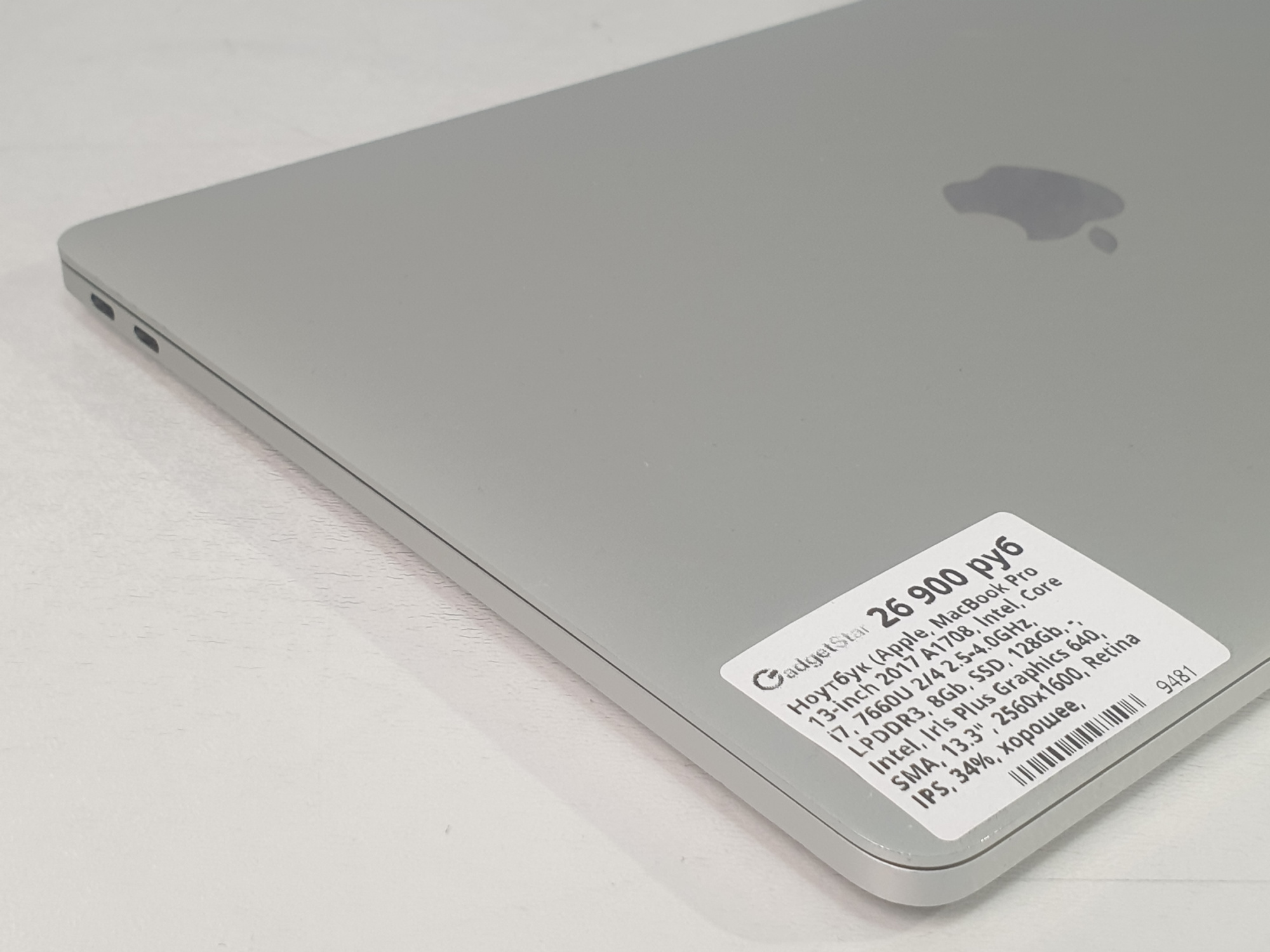 Ноутбук Apple MacBook Pro 13 2017 Core i7