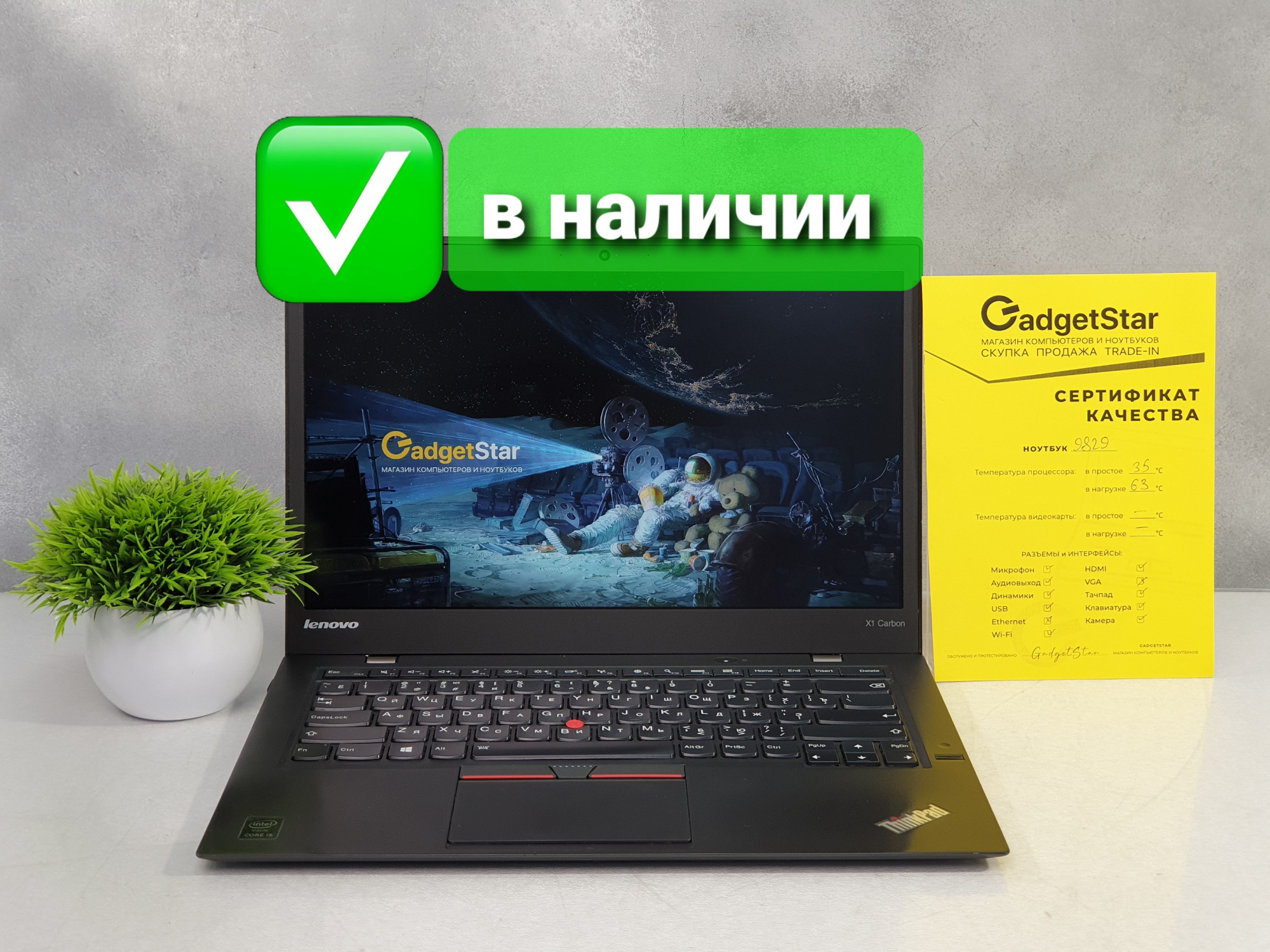 Ноутбук Lenovo ThinkPad X1 Carbon Core i5