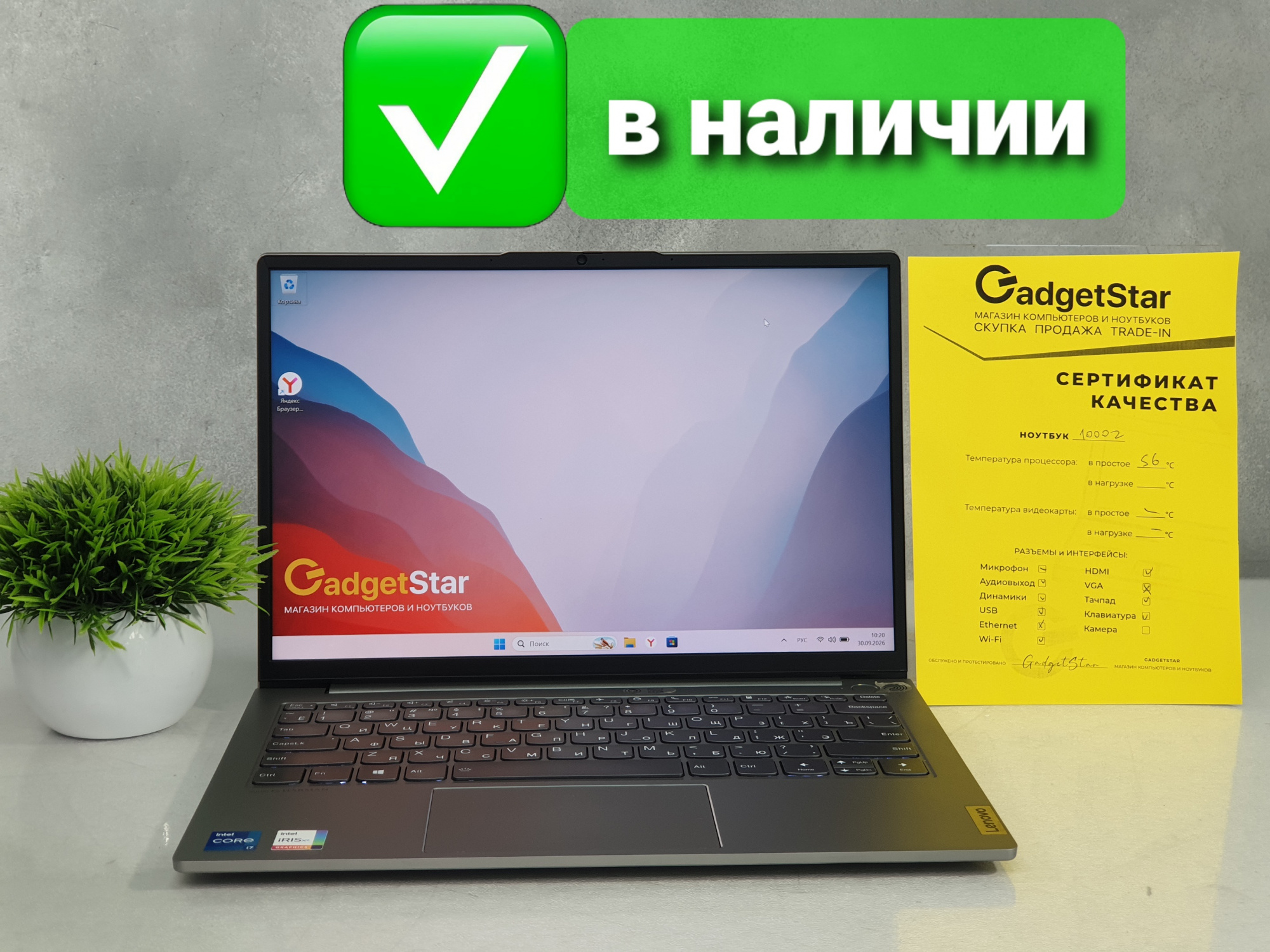 Ноутбук Lenovo ThinkBook 13s Core i7 1165G7, DDR4 16Gb, 512Gb