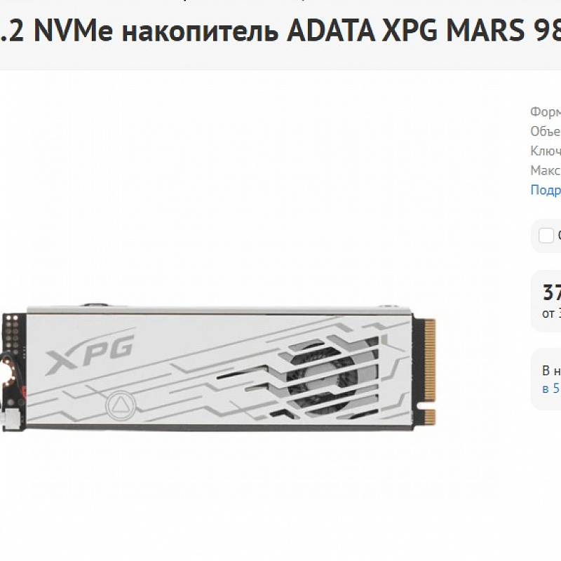 Накопитель (SSD M2 NVMe, 2Tb, отличное, ADATA XPG, MARS 980 PRO, Гарантия ДНС до 03.09.2030, PCIe 5.0 x4, Скорость чтения 14000 Мбайт/сек, Скорость записи 13000 Мбайт/сек. SMART - 99%, наработка - 159 дней)