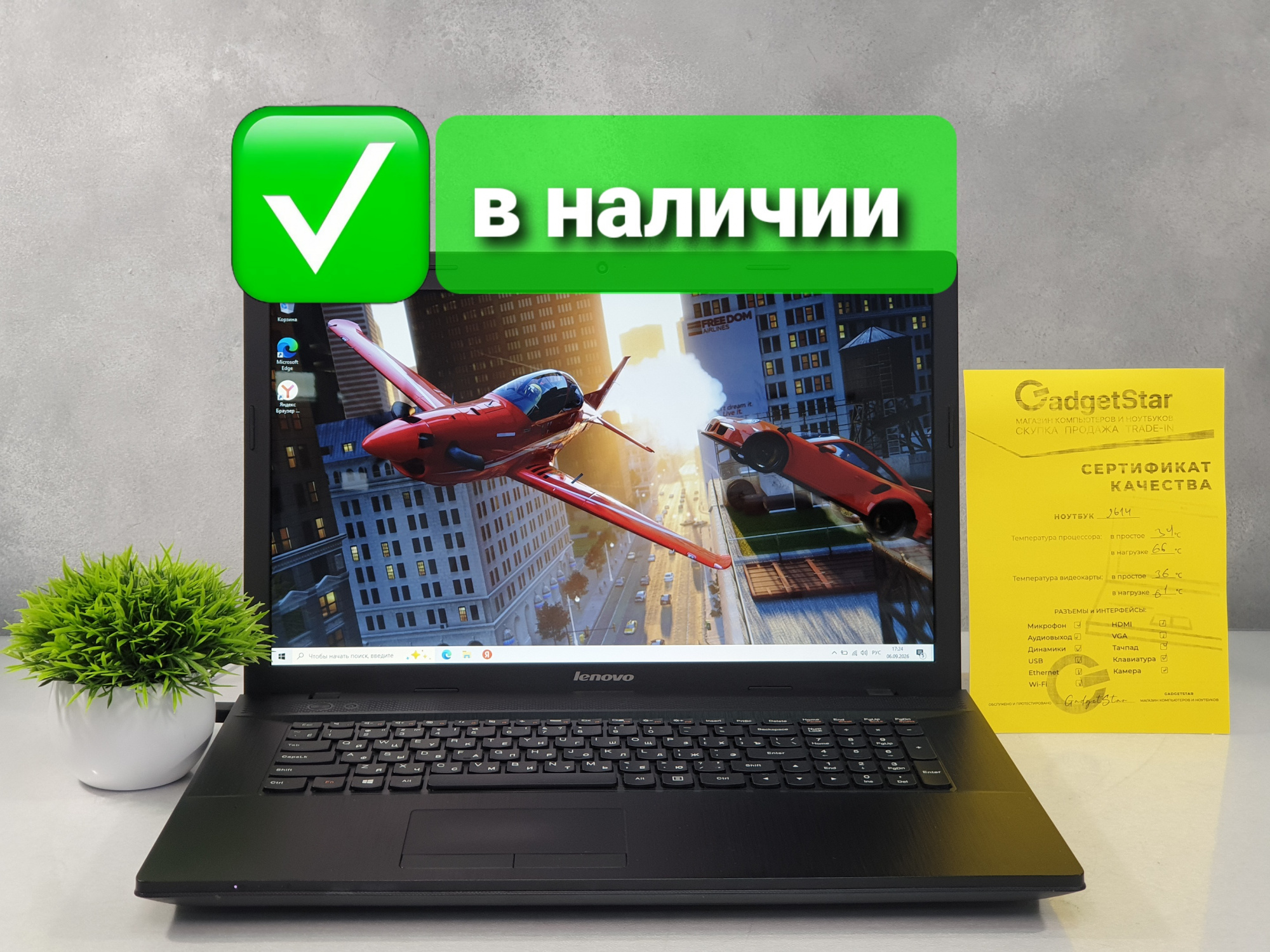 Ноутбук с экраном 17"/ОЗУ 8Gb/ SSD+HDD/ с видеокартой