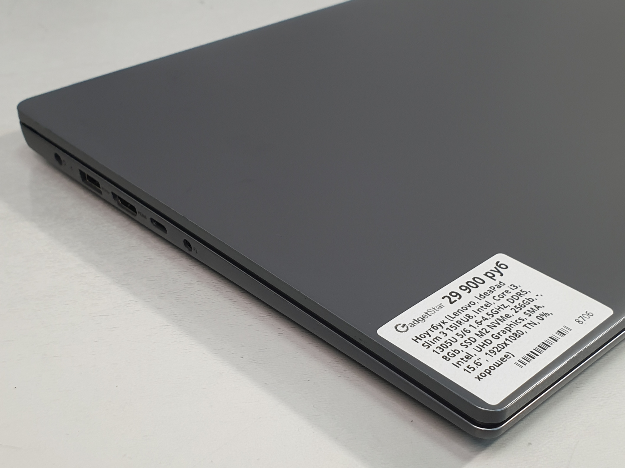 Ноутбук Core i3 1305U, DDR5 8Gb, 256Gb, FullHD