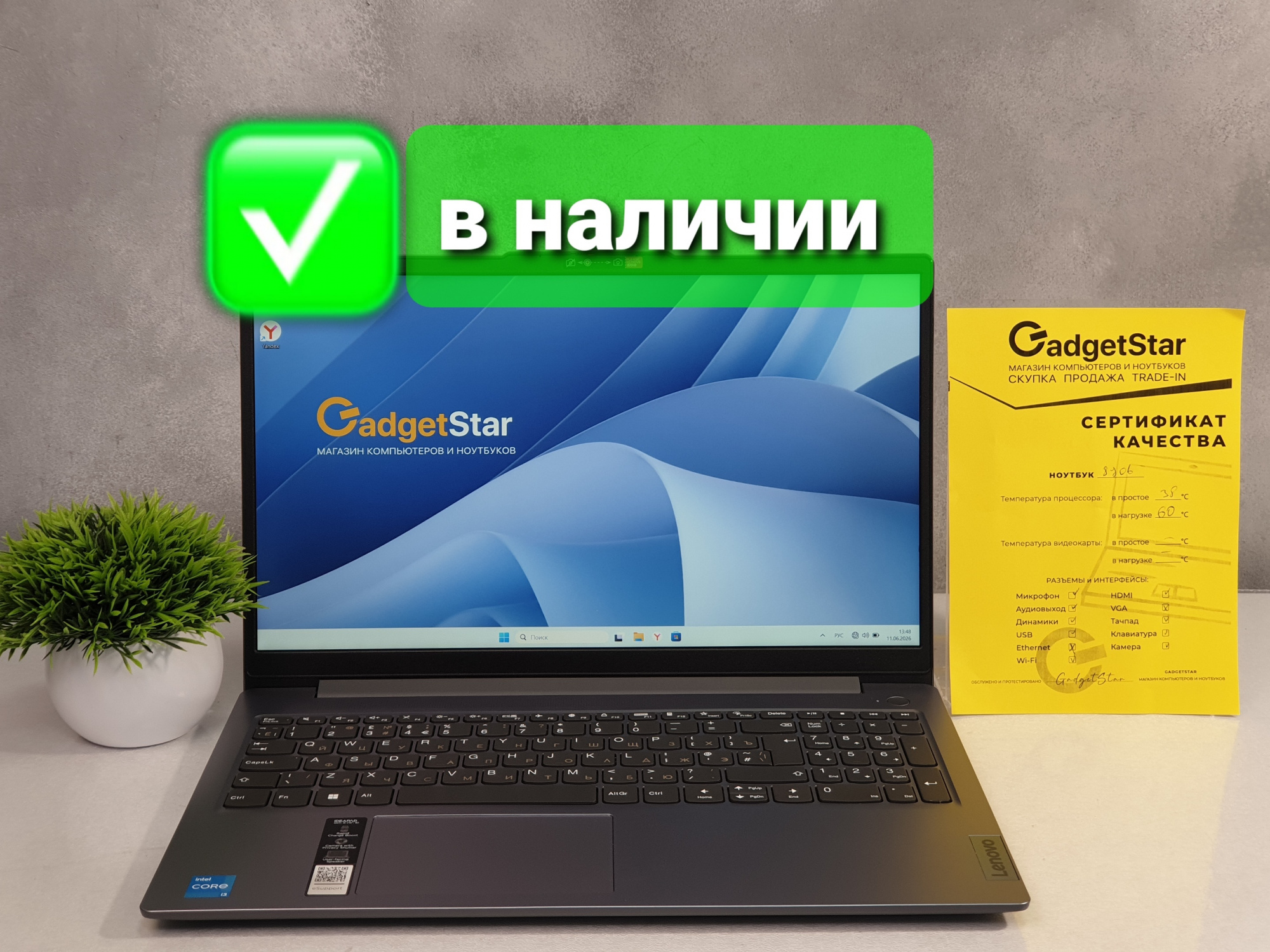 Ноутбук Core i3 1305U, DDR5 8Gb, 256Gb, FullHD