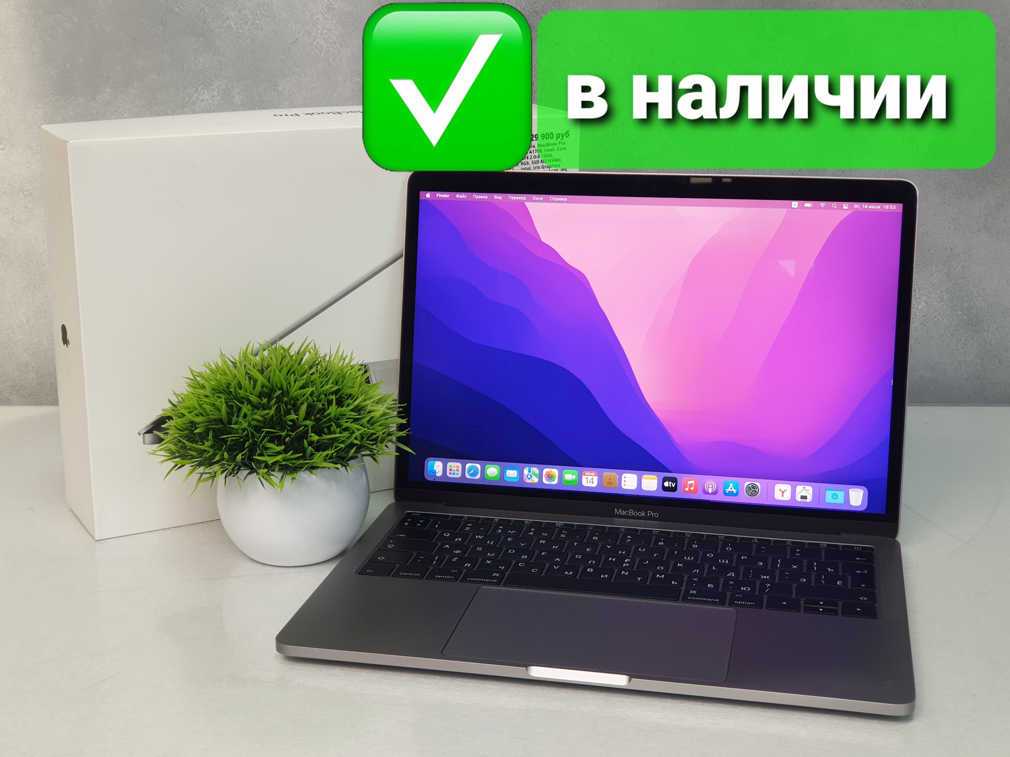 Ноутбук MacBook Pro 13 2016 Core i5, 8Gb, 256Gb