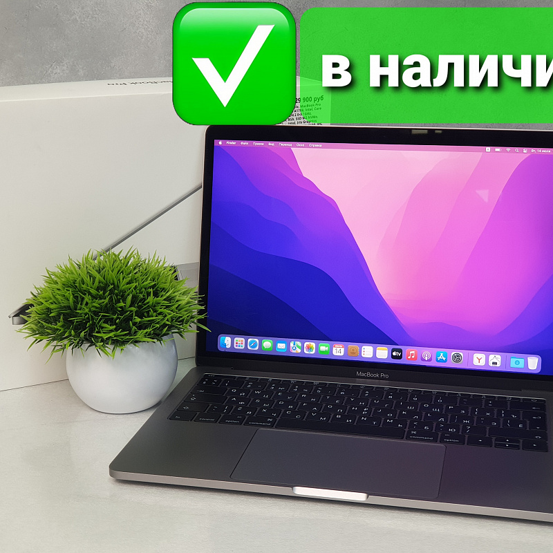 Ноутбук MacBook Pro 13 2016 Core i5, 8Gb, 256Gb