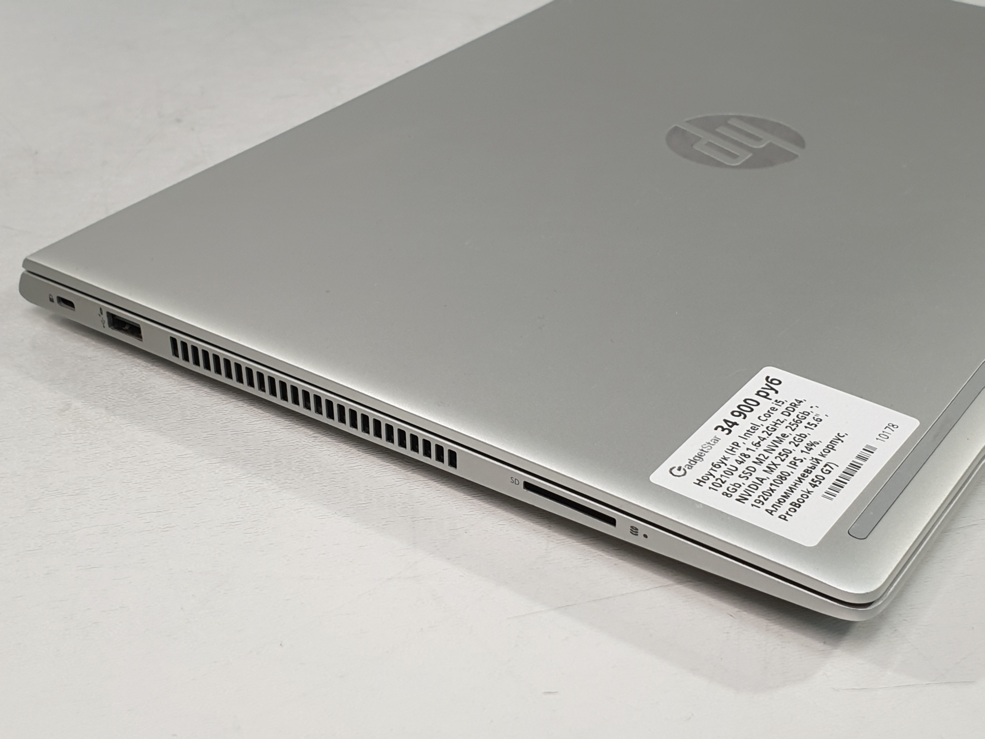 Ноутбук HP ProBook 450 G7 Core i5, MX 250 2Gb