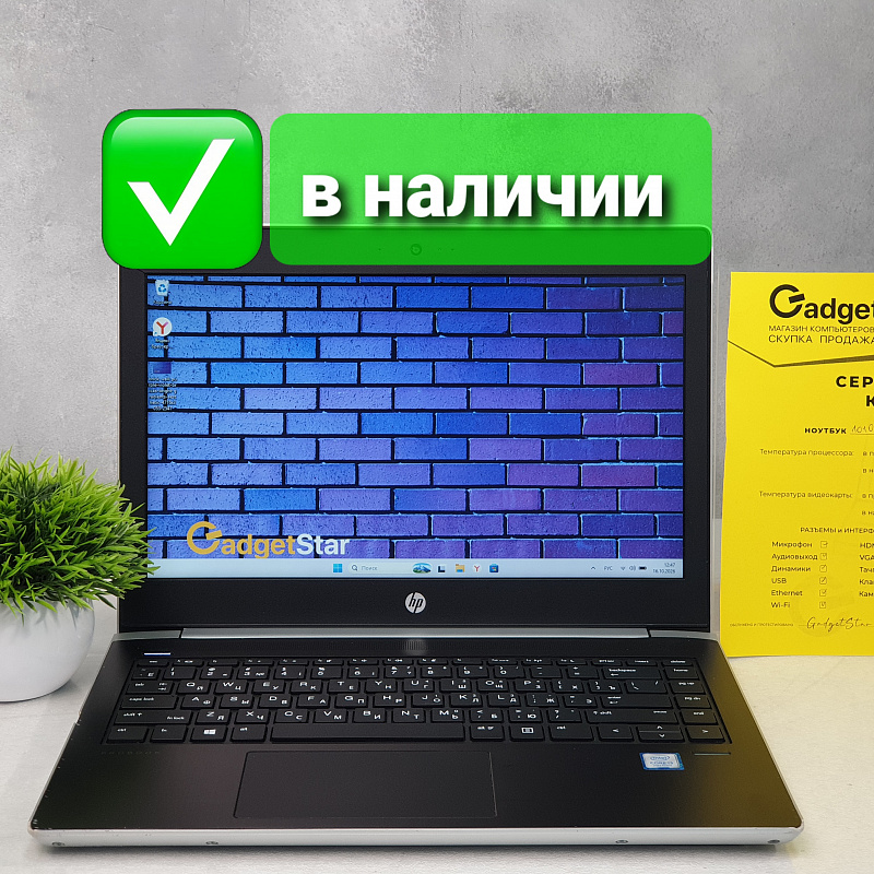 Шустрый офисный ноутбук HP Core i3 7100U/ SSD