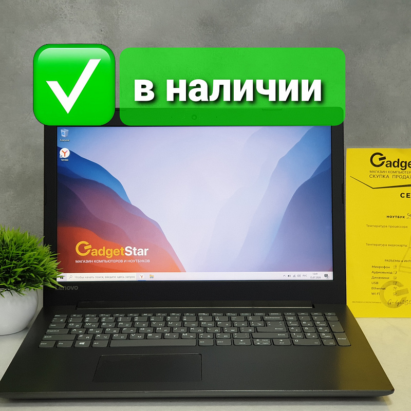 Ноутбук Lenovo на DDR4 и SSD