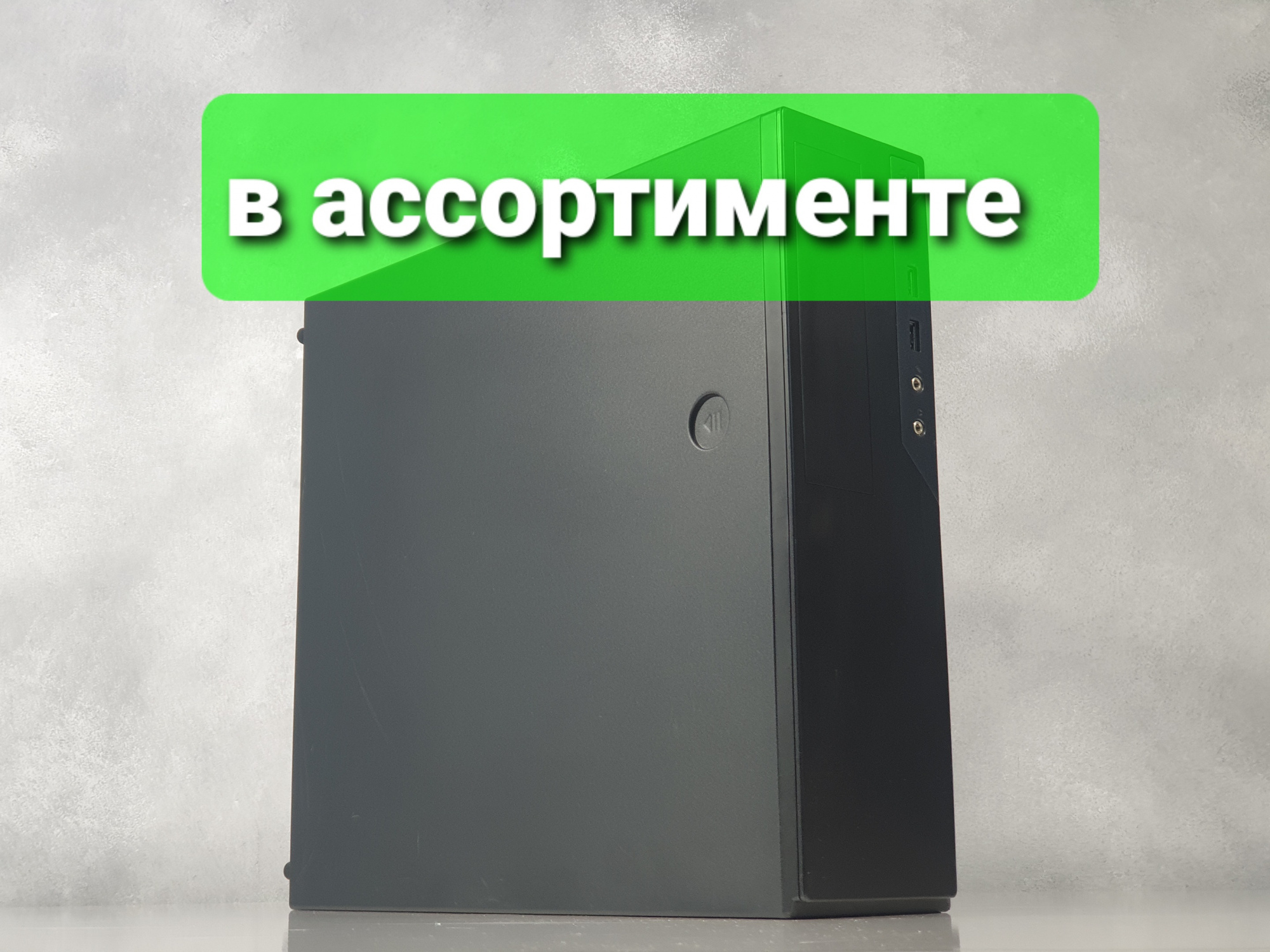 Корпус Slim с блоком питания на 300W 80+ Bronze для компактного ПК