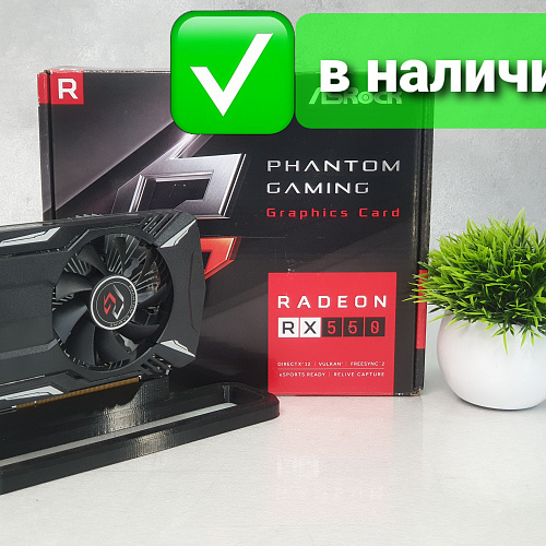 Видеокарта (ASRock, RX 550, 4Gb, GDDR5, 128bit, Phantom Gaming, AMD, Полный комплект, отличное, 1xHDMI, 1xDP, 1xDVI) Видеокарта (ASRock, RX 550, 4Gb, GDDR5, 128bit, Phantom Gaming, AMD, Полный комплект, отличное, 1xHDMI, 1xDP, 1xDVI)