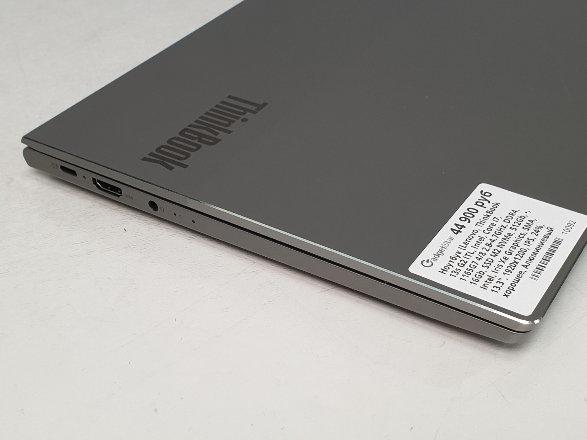 Ноутбук Lenovo ThinkBook Core i7 1165G7 /DDR4 16Gb/  512Gb