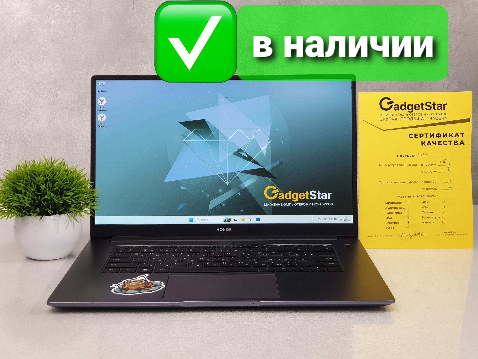 Ноутбук HONOR MagicBook  / ОЗУ 16Gb