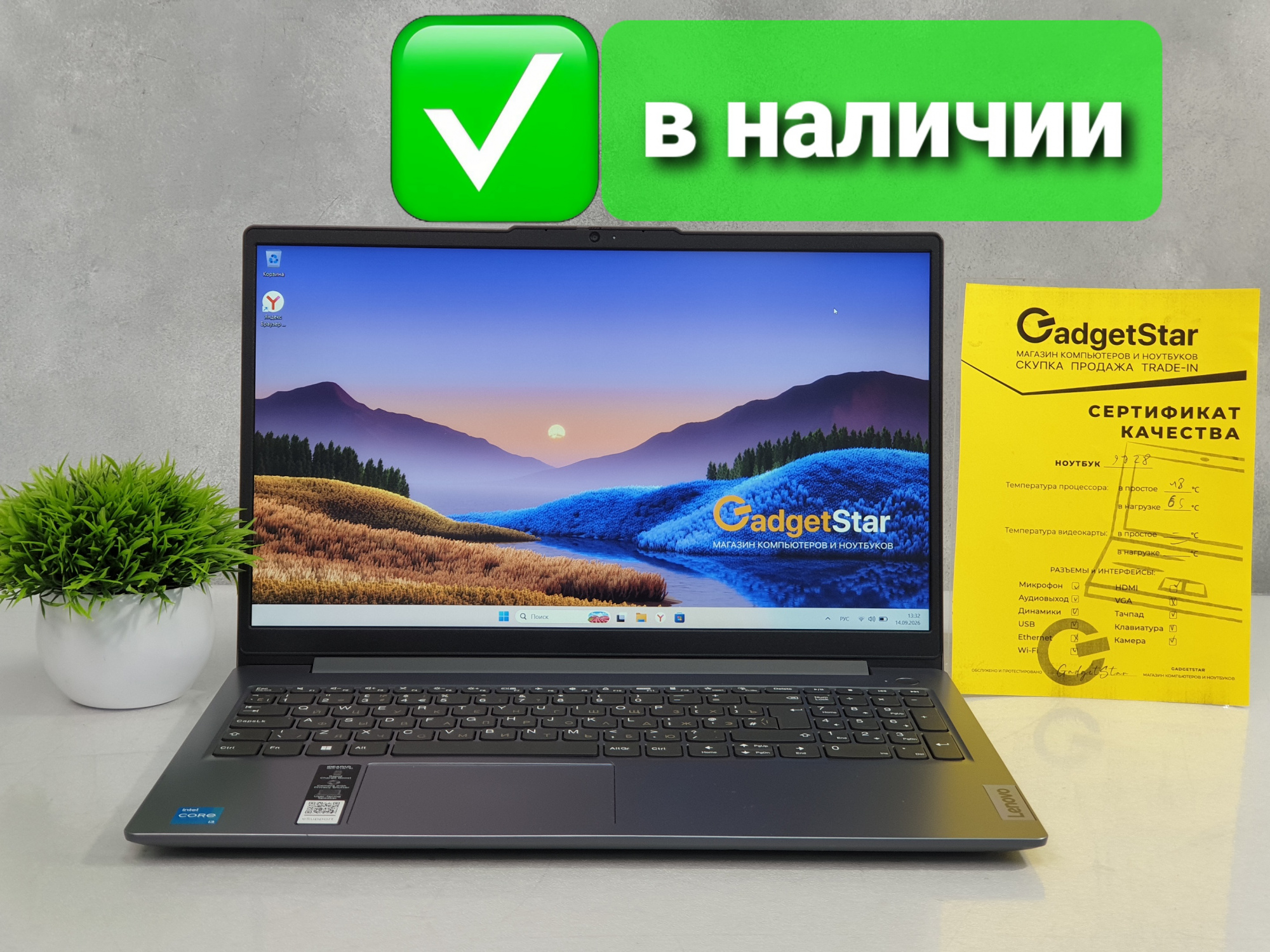 Ноутбук Lenovo Core i3 1305U, DDR5 8Gb, SSD NVMe 256Gb