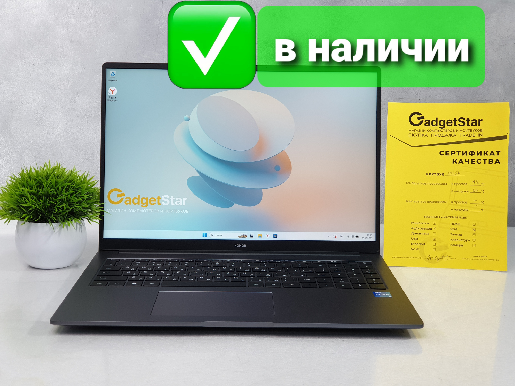 Ноутбук HONOR MagicBook X16 Core i5 12450H/ DDR4 16Gb/ SSD 512Gb