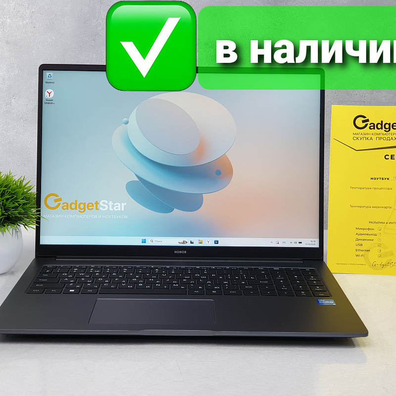Ноутбук HONOR MagicBook X16 Core i5 12450H/ DDR4 16Gb/ SSD 512Gb
