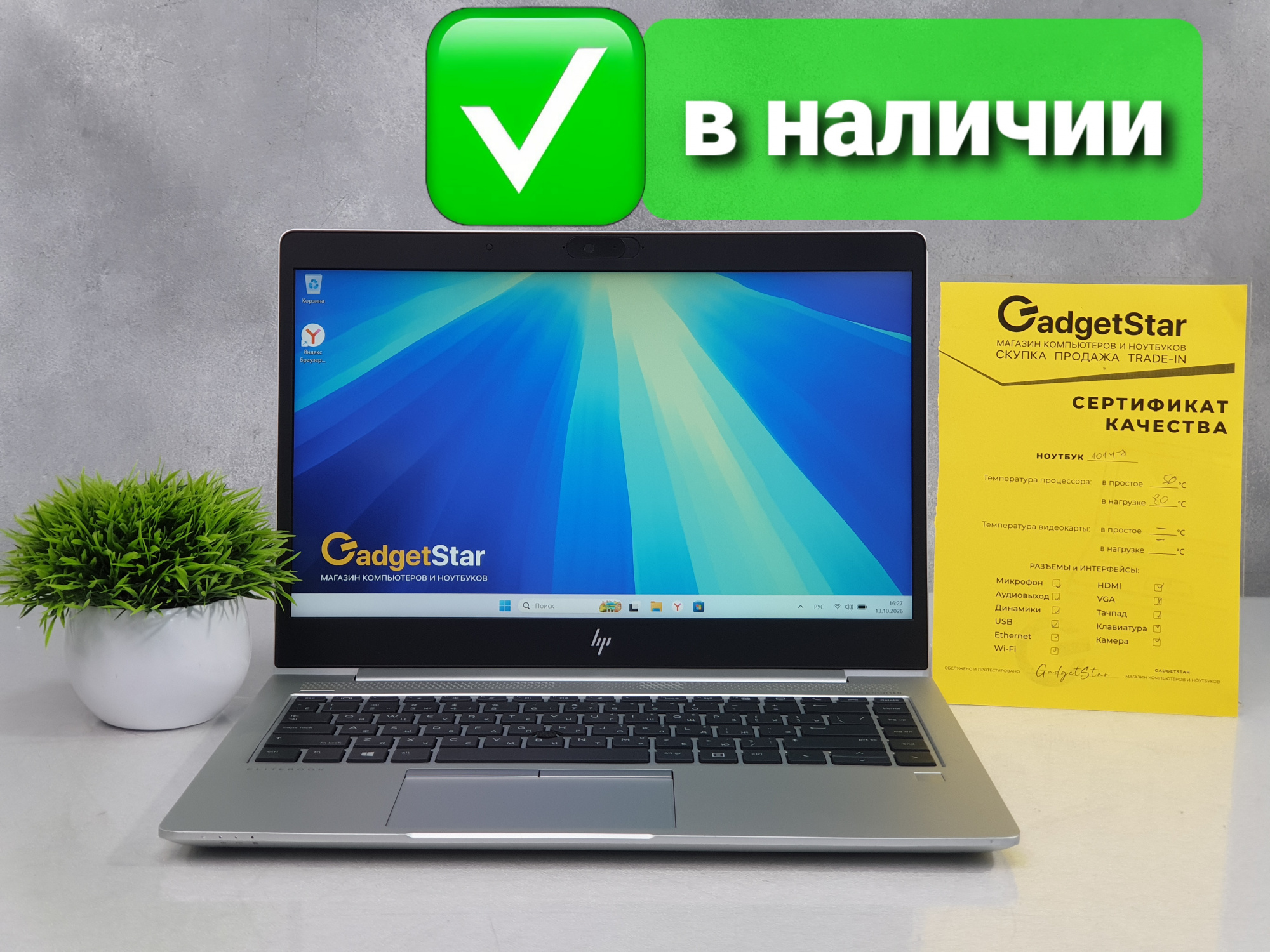 Ультрабук HP EliteBook/ Ryzen 5 PRO