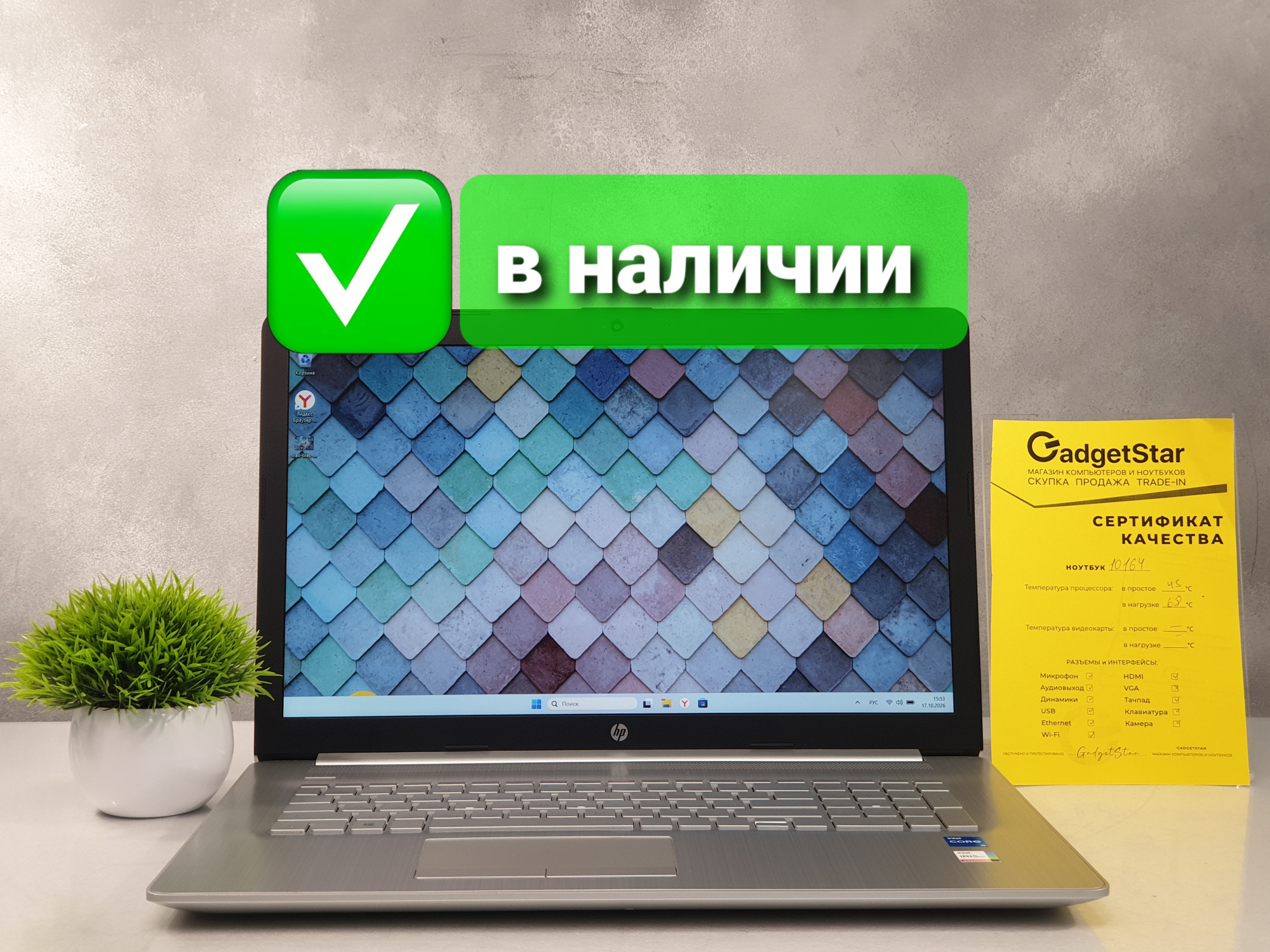 Ноутбук HP Core i5 1135G7/ экран 17.3"
