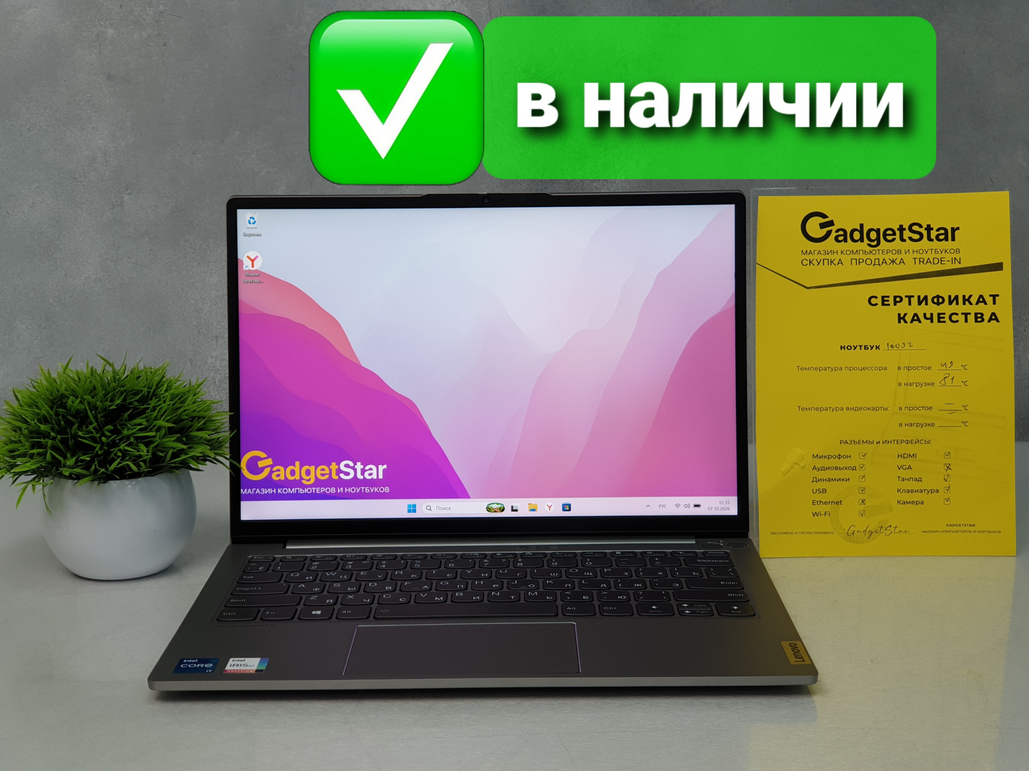 Ноутбук Lenovo ThinkBook Core i7 1165G7 /DDR4 16Gb/  512Gb