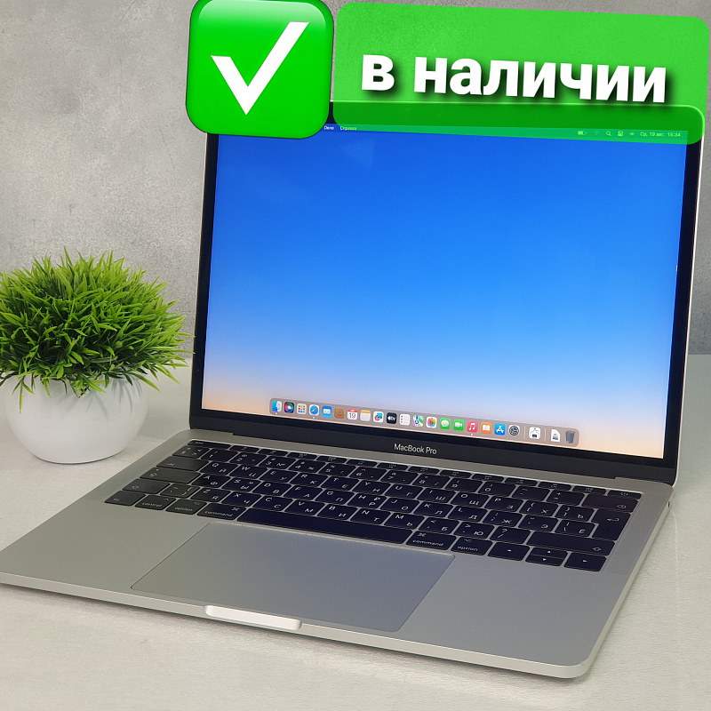 Ноутбук Apple MacBook Pro 13 2017 Core i7