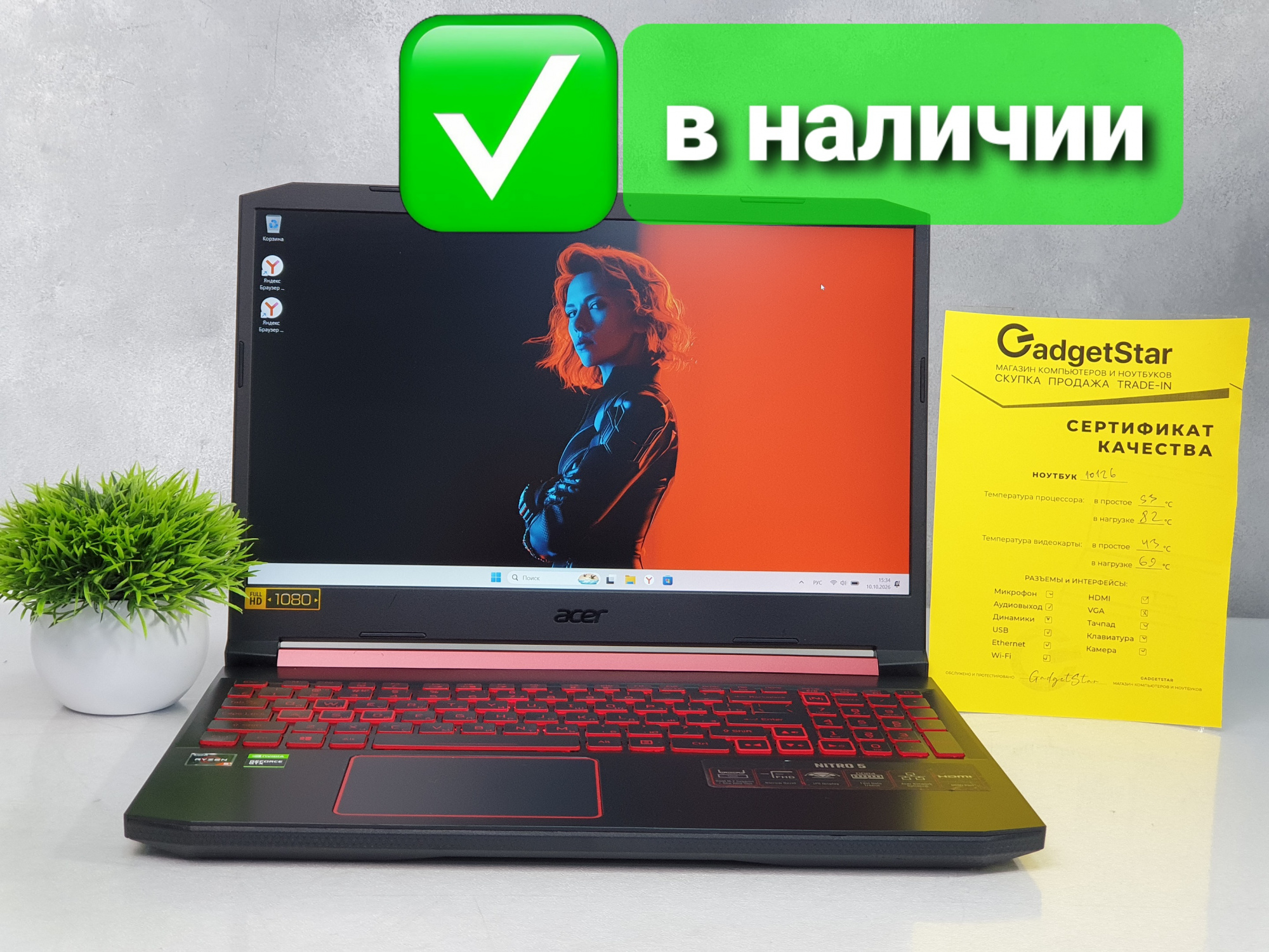 Игровой ноутбук Acer Nitro/ GTX 1650