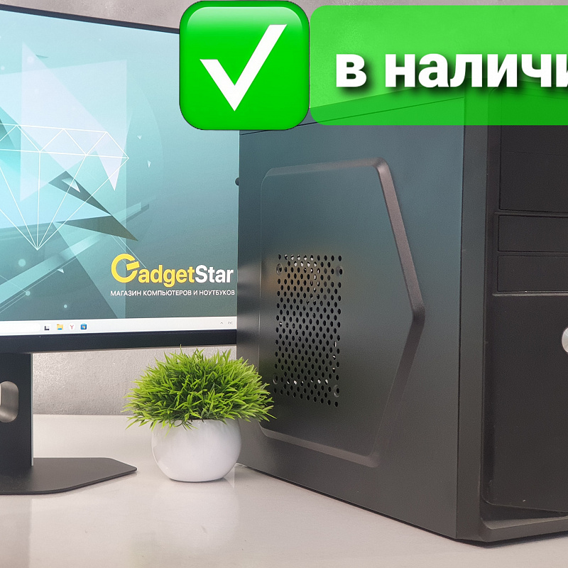 Офисный ПК. DDR4/ SSD