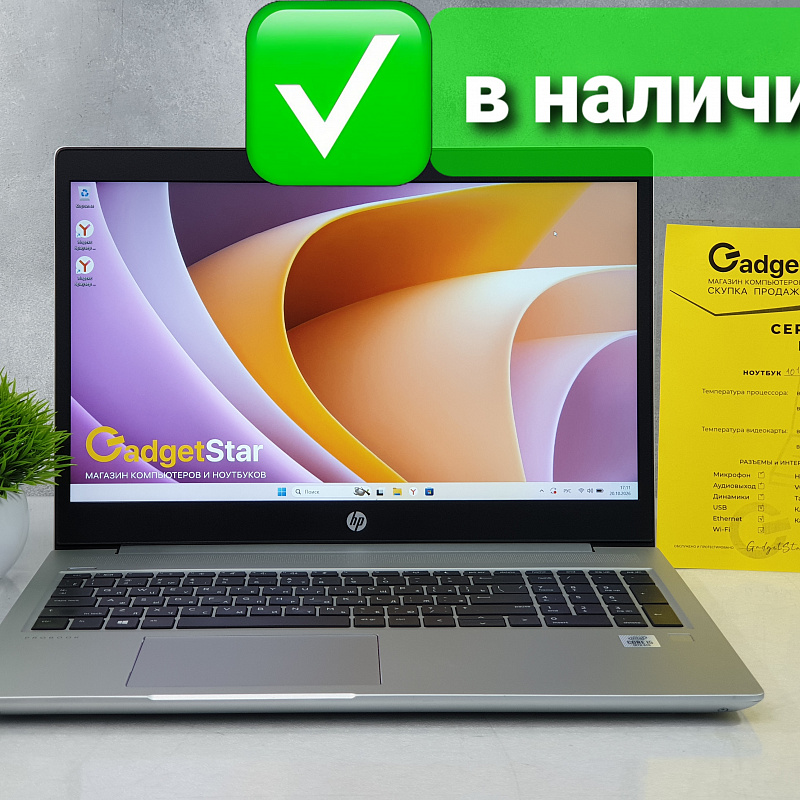 Ноутбук (HP, ProBook 450 G7, Intel, Core i5, 10210U 4/8 1.6-4.2GHz, DDR4, 8Gb, SSD M2 NVMe, 256Gb, -, NVIDIA, MX 250, 2Gb, 15.6", 1920x1080, IPS, 14%, Алюминиевый корпус)