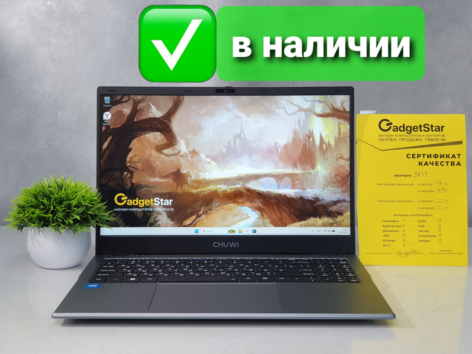 Ультрабук LPDDR5 16Gb/ SSD 512Gb