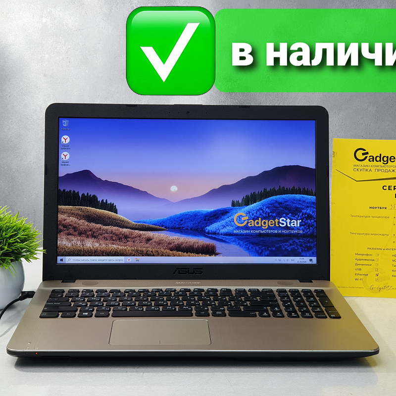 Ноутбук (Asus, X541UV-DM1414T, Intel, Core i3, 6006U 2/4 2Ghz, DDR4, 6Gb, SSD, 240Gb, -, NVIDIA, 920MX, 2Gb, 15.6", 1920x1080, TN, без АКБ, хорошее)